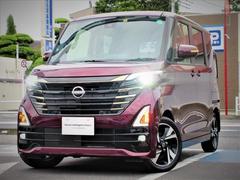 日産　ルークス　ハイウェイスター　Ｇターボプロパイロットエディション　社有車ＵＰ　ＳＯＳコール