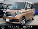 日産 デイズルークス Ｘ　Ｖセレクション　★日産純正ナビ★フルセ...