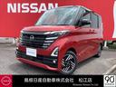 日産 ルークス ６６０　ハイウェイスターＸ　プロパイロット　エデ...