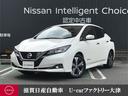 日産 リーフ Ｇ　ナビＥＴＣドラレコアラモニプロパイＬＥＤ　イン...