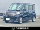 日産 デイズルークス ６６０　ハイウェイスターＸ　メモリーナビ　...