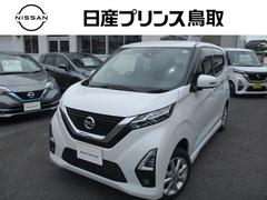 日産　デイズ　６６０　ハイウェイスターＸ　４ＷＤ　当社