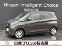 日産 デイズ ６６０　Ｘ　【大画面９インチナビ】【アラウンドビュ...