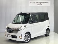 日産　デイズルークス　ハイウェイスター　ターボ　メモリーナビ　アラウンドビューモニター