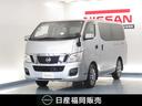 日産 ＮＶ３５０キャラバンバン ２．０　ＤＸ　ロングボディ　衝突...