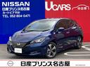 日産 リーフ Ｘ　Ｖセレクション　プロパイロット　ＬＥＤライト　...