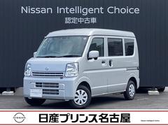 日産　ＮＶ１００クリッパーバン　ＤＸ　ＧＬパッケージ　ハイルーフ　衝突被害軽減ブレーキ