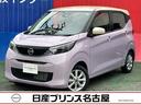 日産 デイズ ６６０　Ｘ　純正大型ナビ　被害軽減　全周囲カメラ　...