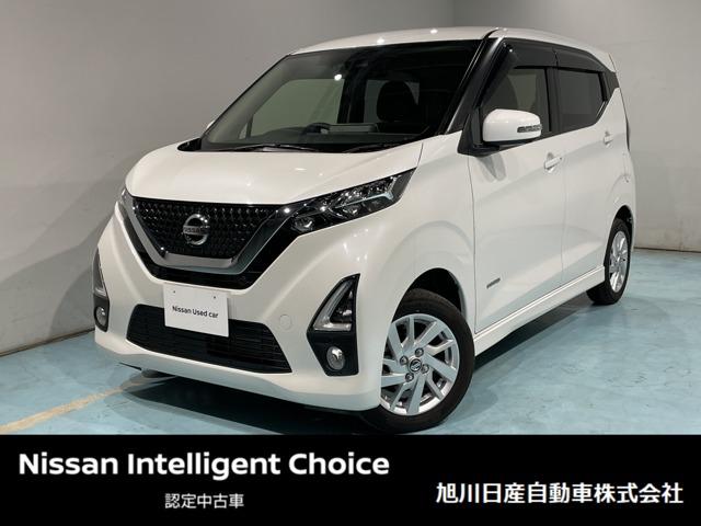 日産 デイズ ６６０　ハイウェイスターＸ　プロパイロット　エディション