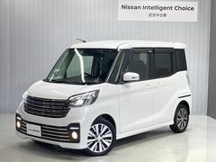 日産　デイズルークス　ライダー　６６０　ライダー　ハイウェイスター