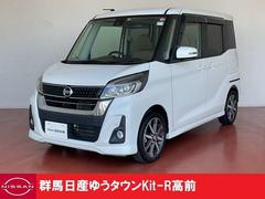 日産　デイズルークス　６６０　ハイウェイスターＸ　Ｖセレクション　ナビ全周囲カメラ