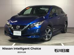 日産　リーフ　Ｘ　Ｖセレクション　プロパイロット＆自動（被害軽減）ブレーキ