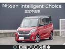 日産 デイズルークス ハイウェイスター　Ｇターボ　メモリーナビ（...