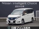 日産 セレナ 　ｅ－ＰＯＷＥＲ　ハイウェイスターＶ　防水シート車...