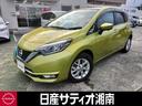 日産 ノート １．２　ｅ－ＰＯＷＥＲ　メダリスト　ＬＥＤヘッドラ...