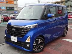 日産　ルークス　ハイウェイスター　Ｇターボプロパイロットエディション　当社展示試乗車◆新車メーカー保証継承◆プロパイロット◆Ｅブレーキ◆純正メモリーナビ◆アラウンドビューＭ◆純正ドラレコ◆　ＥＴＣ