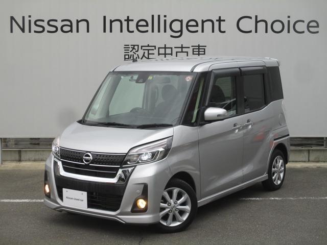 日産 デイズルークス ６６０　ハイウェイスター　Ｘターボ　／エマブレ／踏み間違い防止　スマ－トキ－　パワーウインドウ　ＩＳＴＯＰ　アラウンドビューＭ　助手席側電動スライドドア　車線逸脱　盗難防止システム　Ｒカメラ　ＥＴＣ装備　ＬＥＤヘッドライト　エアコン　アルミ　ドライブレコーダー