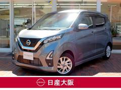 日産　デイズ　６６０　ハイウェイスターＸ　衝突被害軽減ブレーキ　ドライブレコ−ダ−