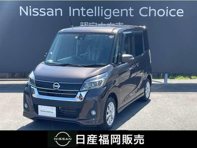 日産 デイズルークス ６６０　ハイウェイスターＸ　メモリーナビ　マルチビューカメラ　デュアルエアバッグ　衝突被害軽減　車線逸脱防止　アイドリングＳ　インテリキー　記録簿有　ＥＴＣ　Ｂカメラ　盗難防止システム　１オーナー　ナビＴＶ　オートエアコン　ドライブレコーダー