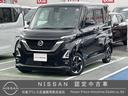 日産 ルークス ６６０　ハイウェイスターＸ　プロパイロット　エデ...