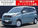 Ｇｅｔ－Ｕ管理番号：５２０－１９５－０６７３７ ご購入後も安心！中古車保証１年付き！全国の日産のお店で使えます