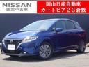 日産 ノート Ｘ　★日産認定中古車★１年保証付き★ワンオーナー★...