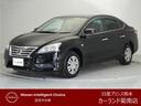 日産 シルフィ Ｓ　純正メモリーナビ　バックカメラ （車検整備付）