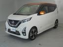 日産 デイズ ６６０　ハイウェイスターＧターボ　プロパイロット　...