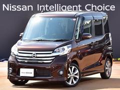 日産　デイズルークス　６６０　ハイウェイスターＸ　Ｇパッケージ　４ＷＤ