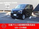 日産 デイズ ６６０　Ｘ　純正ナビ・アラモニ・衝突被害軽減ブレー...