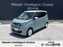 日産 デイズ ６６０　ボレロ　エマージェンシーブレーキ／オーディ...