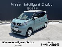 日産　デイズ　６６０　ボレロ　エマージェンシーブレーキ