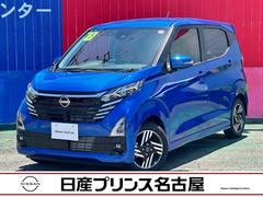 日産　デイズ　６６０　ハイウェイスターＸ　プロパイロット　エディション