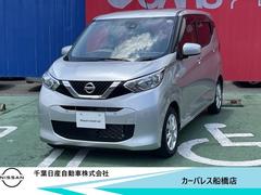 日産　デイズ　６６０　Ｘ