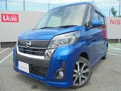 日産　デイズルークス　６６０　ハイウェイスター　Ｇターボ　純正ナビ＆アラウンドビューモニター