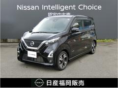 日産　デイズ　６６０　ハイウェイスターＧターボ　プロパイロット　エディション