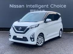 日産　デイズ　６６０　ハイウェイスターＸ　プロパイロット　エディション