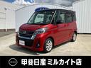 日産 デイズルークス ６６０　ハイウェイスター　Ｘターボ　ナビ／...