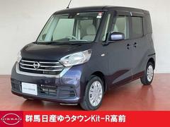 日産　デイズルークス　６６０　Ｘ　ナビ全周囲カメラ　左側オートスライドドア