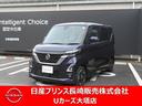 日産 ルークス ６６０　ハイウェイスターＸ　純正ナビ・アラモニ・...