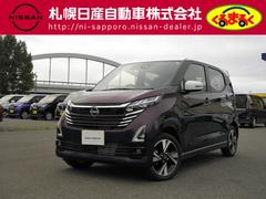 日産　デイズ　６６０　ハイウェイスターＧターボ　プロパイロット　エディション