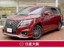 日産 エルグランド ２．５　２５０ハイウェイスターＳ　アーバンク...