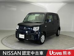 熊本日産自動車(株)ユーカーズ熊本の在庫|中古車なら【グー 熊本日産自動車(株)ユーカーズ熊本の在庫|中古車なら【グー