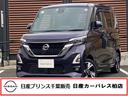 ルークス ６６０　ハイウェイスターＧターボ　プロパイロット　エディション　４ＷＤ　雹害車　３６０°カメラ　アダプティブクルーズコントロール　寒冷地仕　ワンオーナー車　盗難防止システム　ＬＥＤヘッド　衝突軽減ブレーキ　インテリキー　レーンアシスト　アルミ　４ＷＤ　サイドカメラ　ＥＴＣ　ＡＢＳ（1枚目）