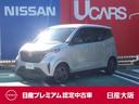 サクラ Ｘ　プロパイロット　衝突被害軽減ブレーキ　メーカーナビ　プロパイロット　衝突軽減ブレーキサポート　踏み間違い防止アシスト　アラウンドビューＭ　ＥＴＣ　ＬＥＤヘッドライト　サイドカーテンエアバック　　ＡＣＣ　車線逸脱警告　ワンオーナー　セキュリティ（1枚目）