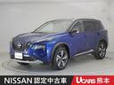 日産 エクストレイル １．５　Ｇ　ｅ－４ＯＲＣＥ　４ＷＤ （検7.7）