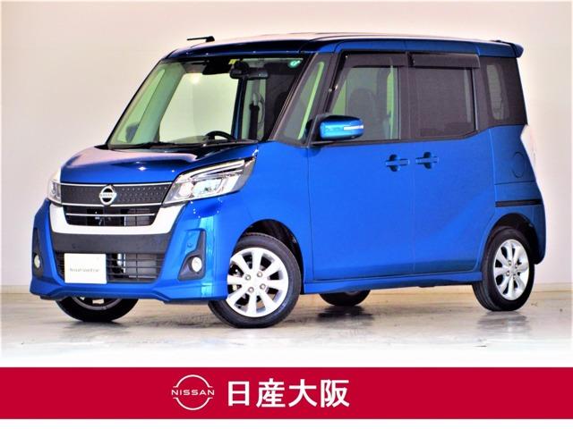 日産 デイズ ルークス 2014年モデル ハイウェイスターXの価格 日産 デイズ ルークス 2014年モデル ハイウェイスターXの価格