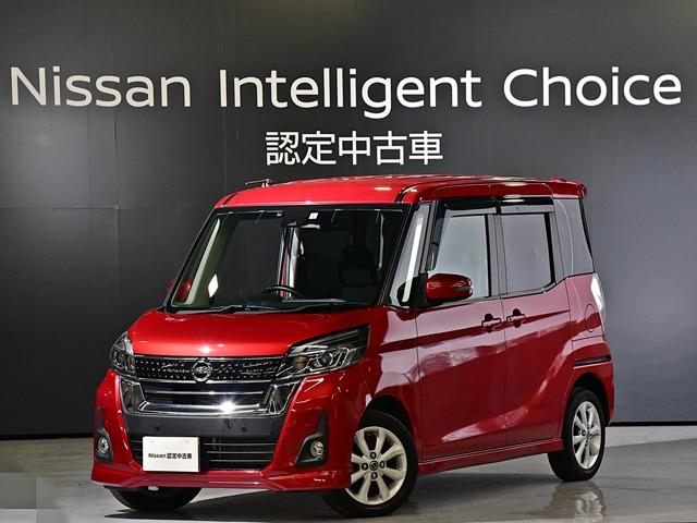 日産 デイズ ルークス 2014年モデル ハイウェイスターXの価格 日産 デイズ ルークス 2014年モデル ハイウェイスターXの価格