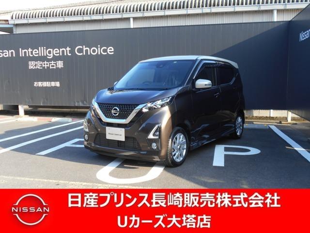 ６６０　ハイウェイスターＸ　プロパイロット　エディション　純正ナビ・アラモニ・衝突被害軽減ブレーキ
