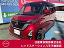 日産 ルークス ハイウェイスター　Ｘ　プロパイロットエディション...